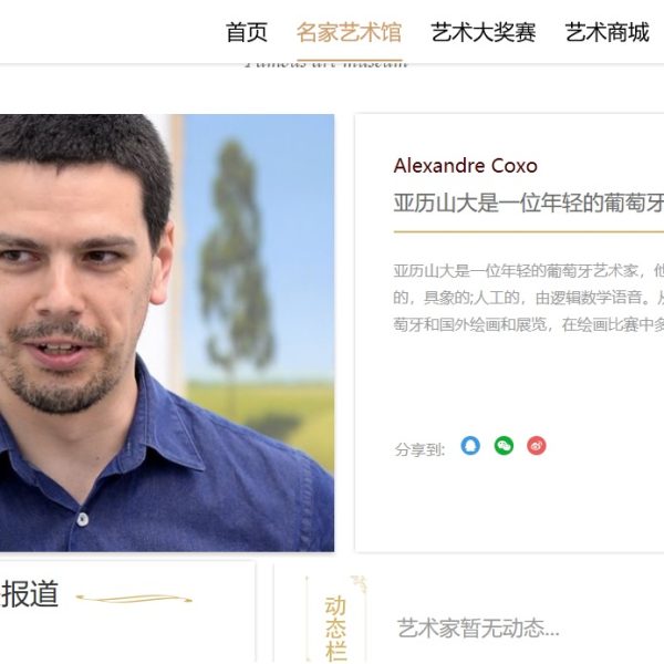 Clatia Gallery: Perfil de Alexandre Coxo